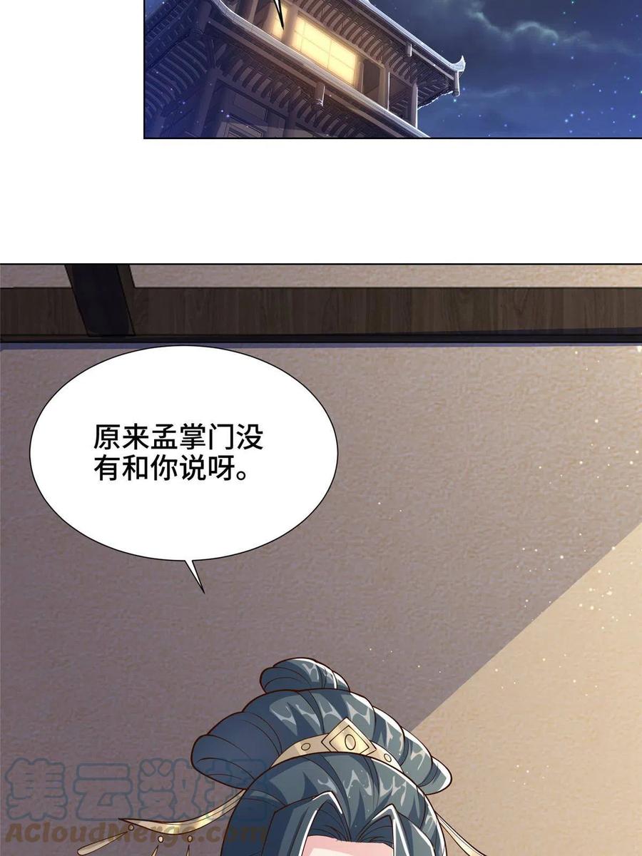 128 洛水公主的真面目33