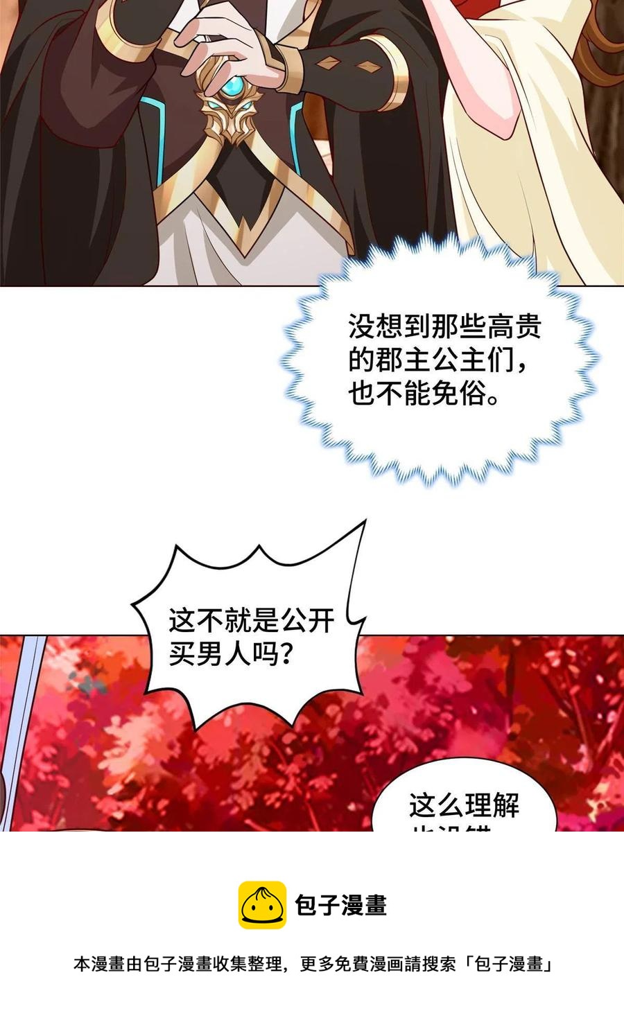 116 万年霏羽16