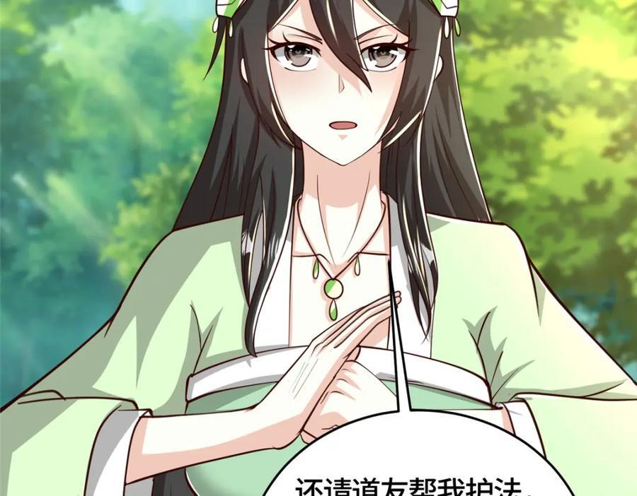376 蛮横仙子35