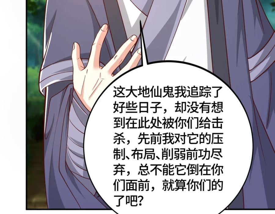 376 蛮横仙子75