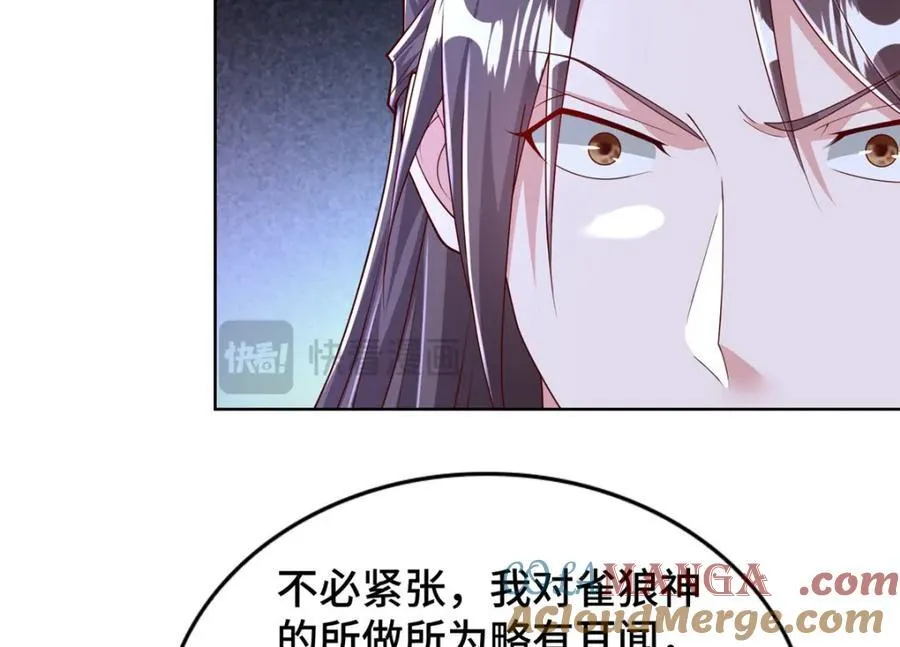 409 北斗会晤40