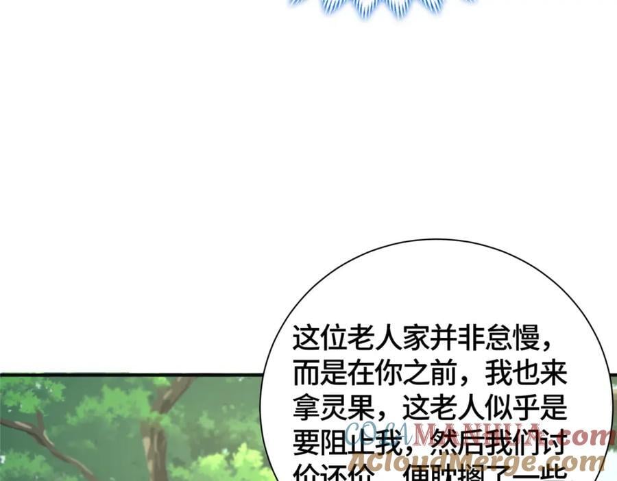 380 因缘际会21
