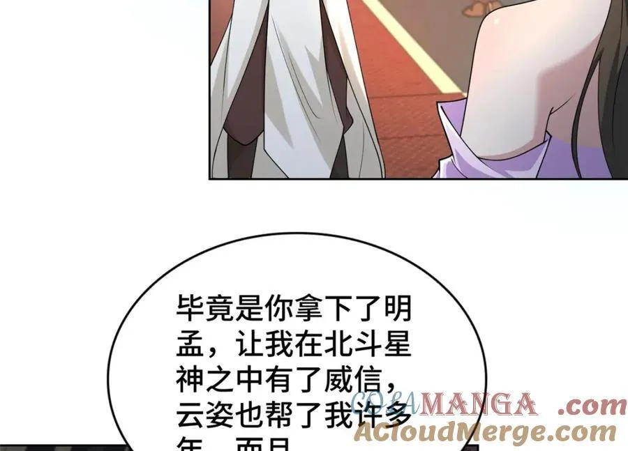409 北斗会晤34