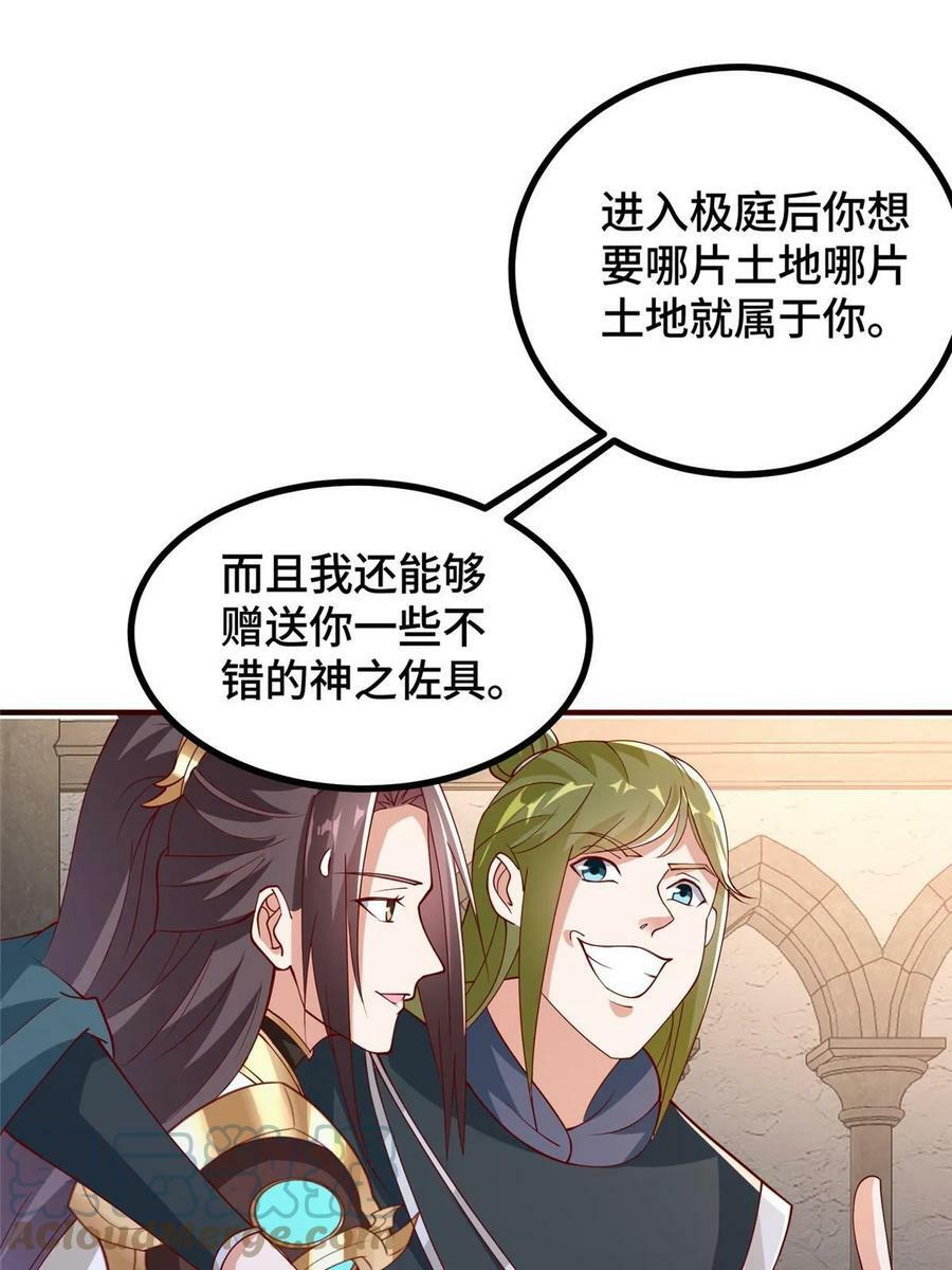 324 瓜分极庭21