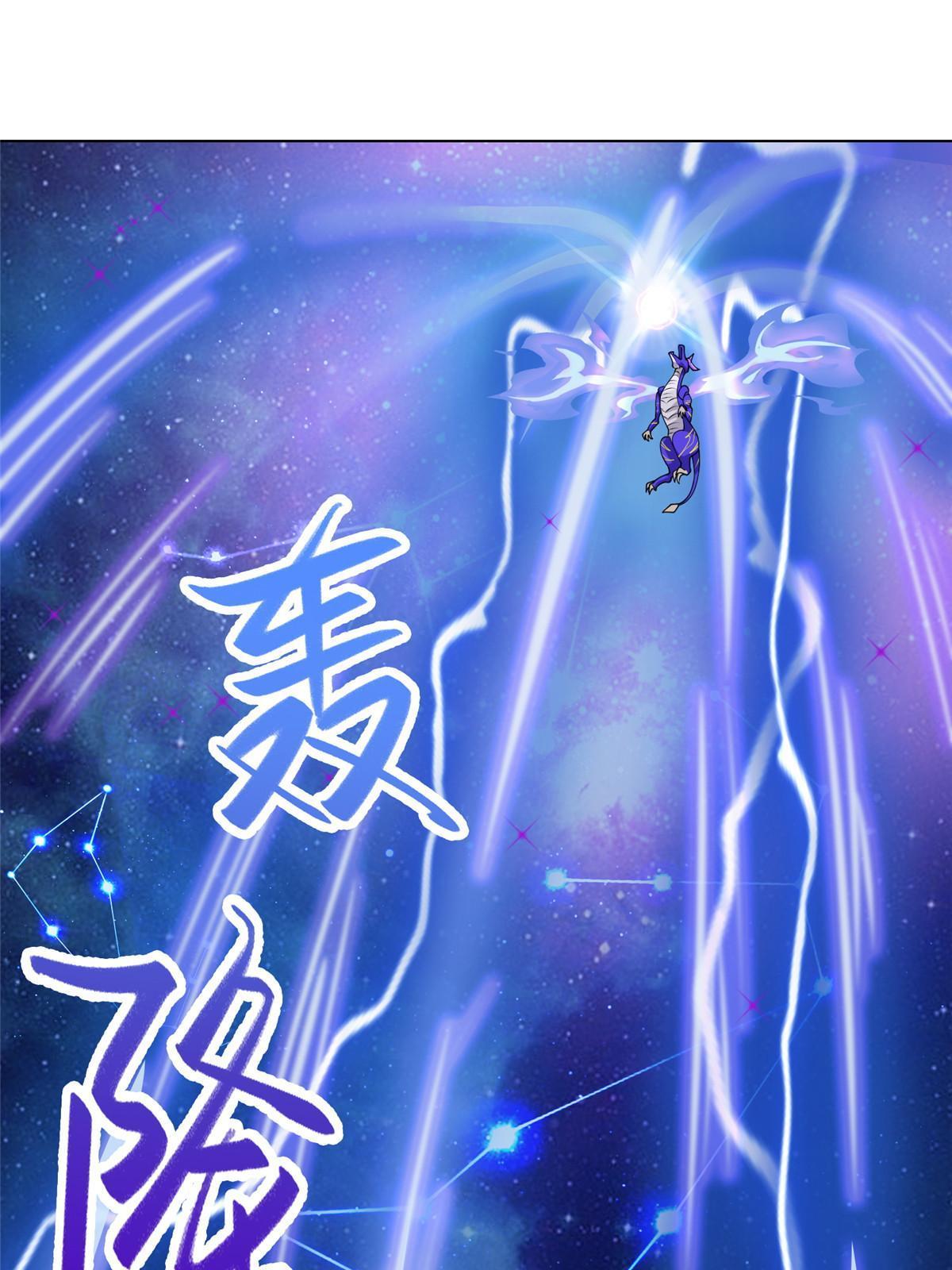 178 死灵雌星龙10
