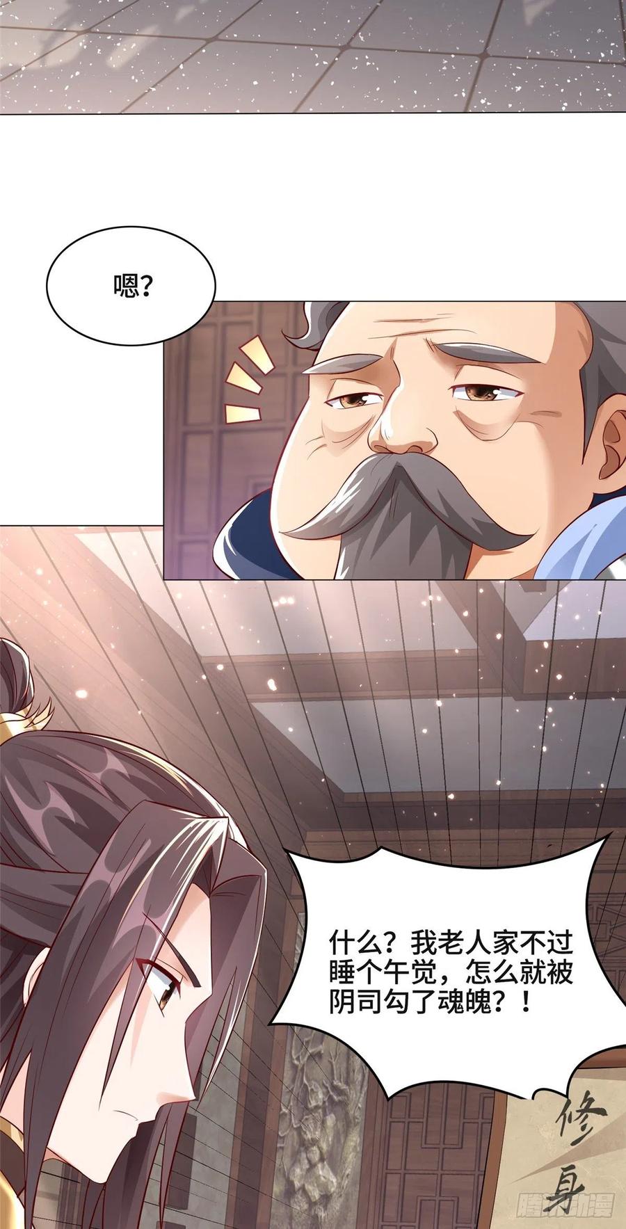 51 剑尊太公3