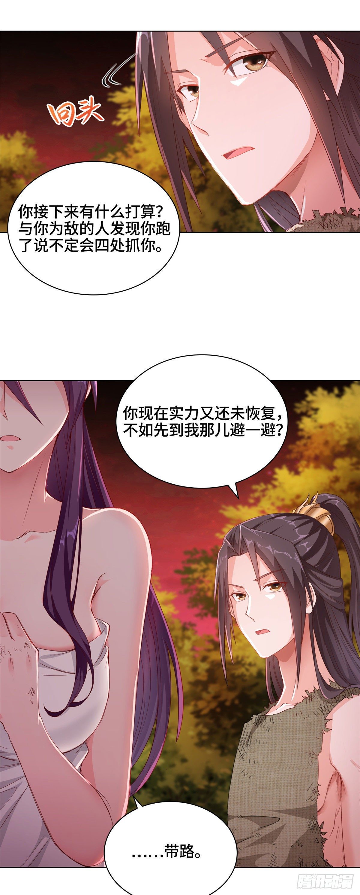 02 怒龙屠城24
