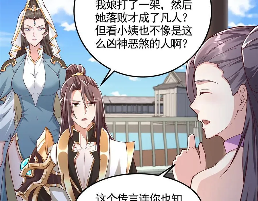 418 玉衡遇娘亲60