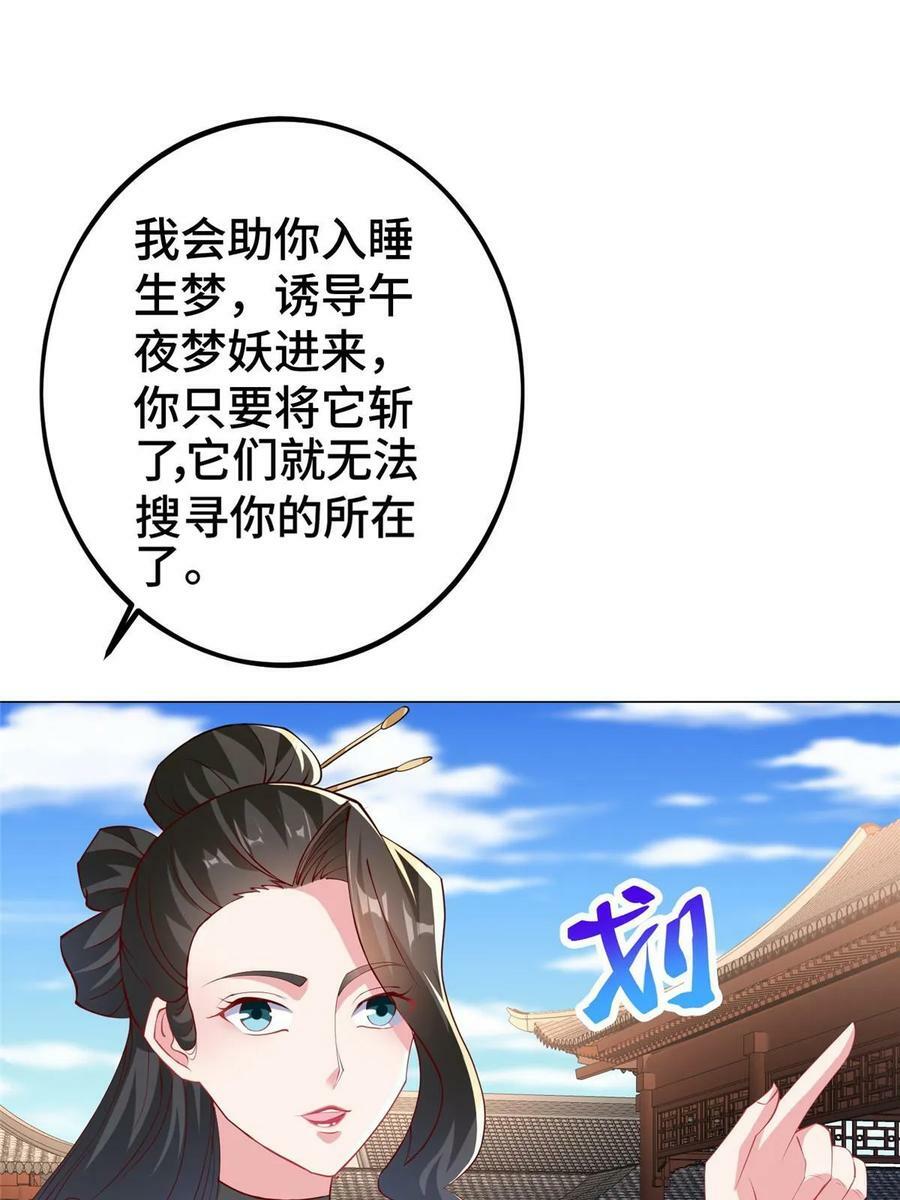 321 进入梦境18