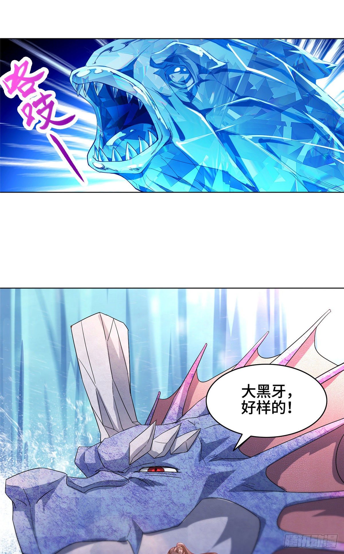 20 大黑牙化龙8