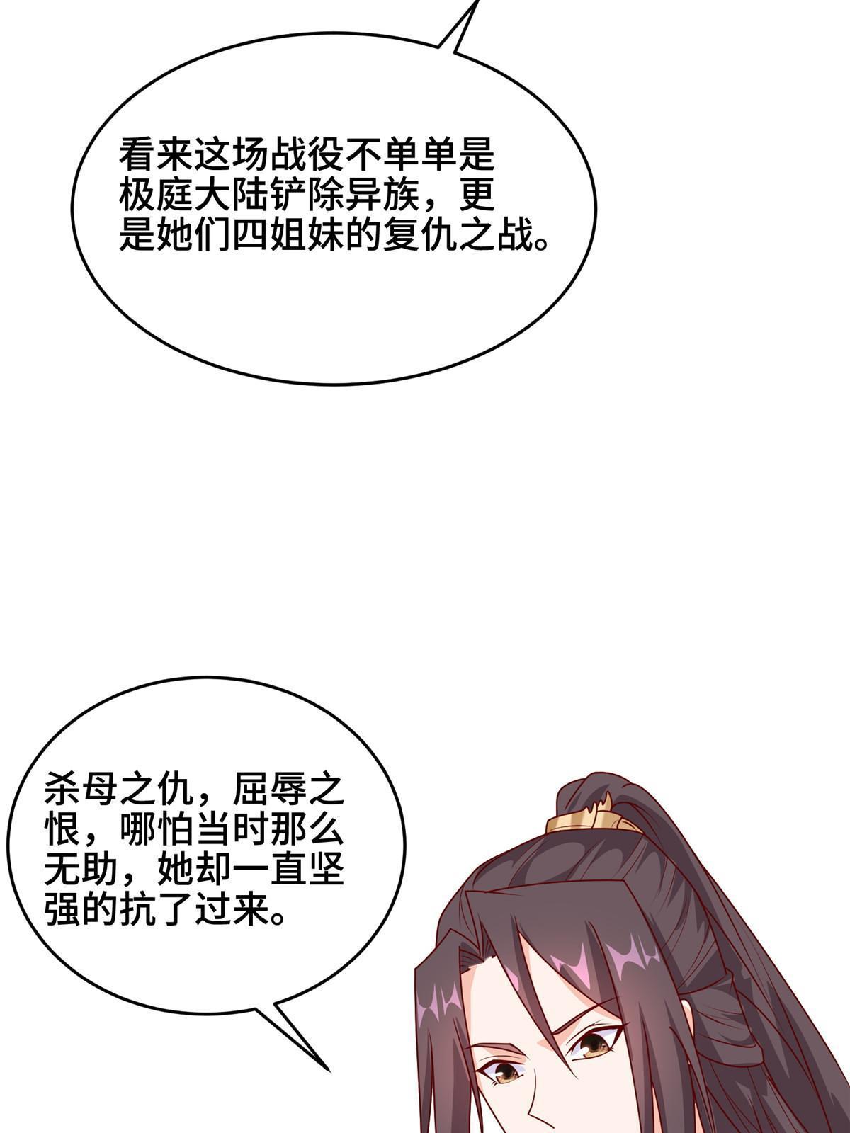289 复仇战役47