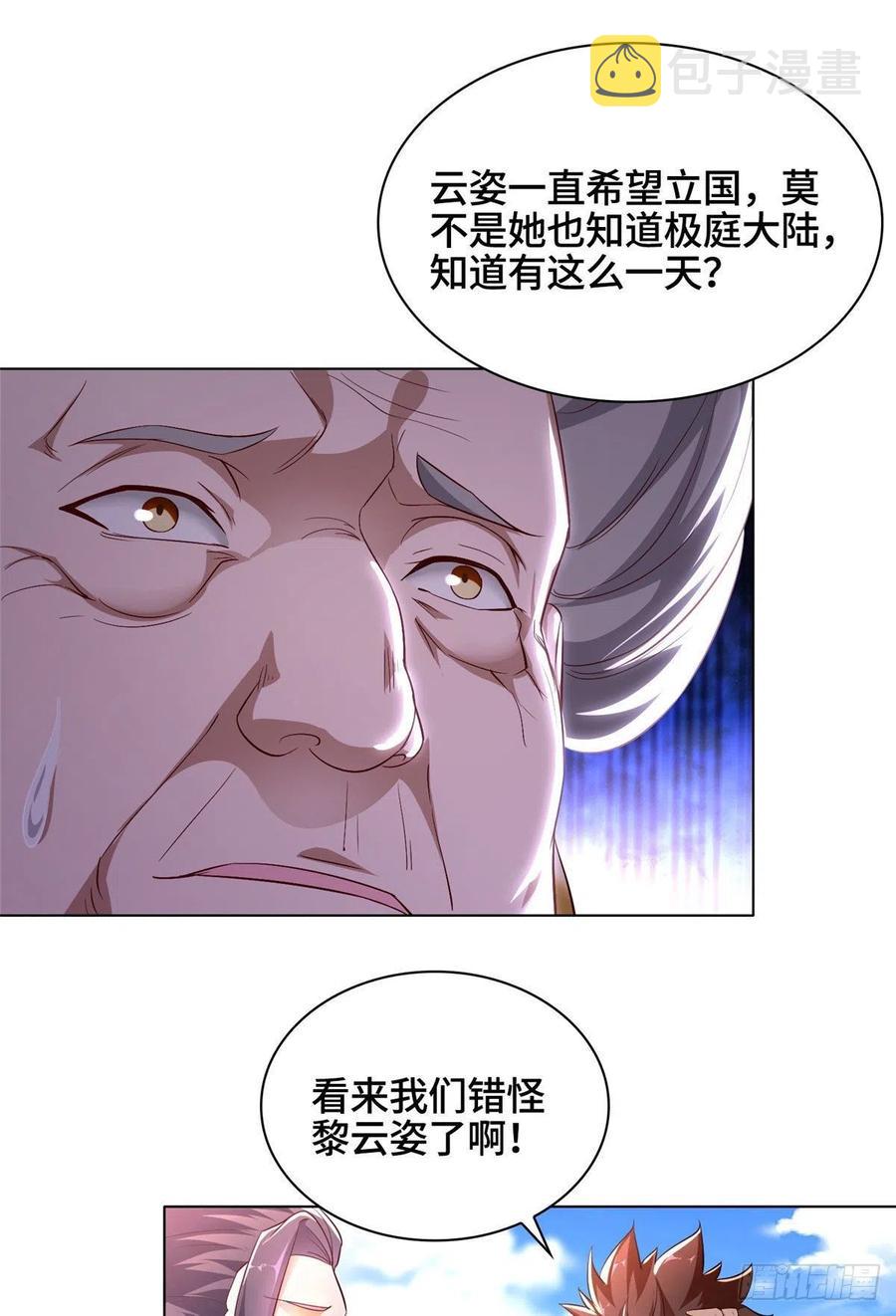 46 极庭大陆37