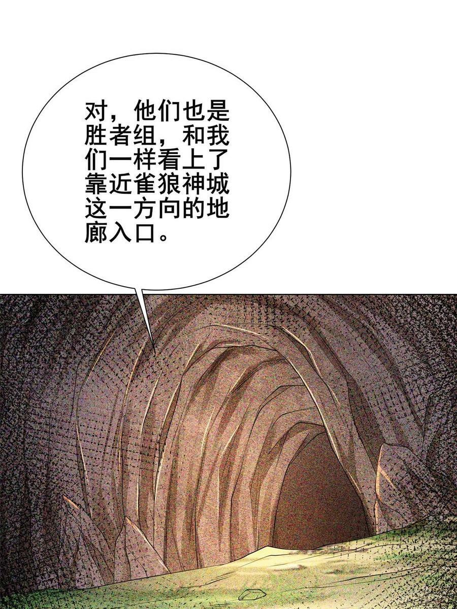 326 明神族的挑战42