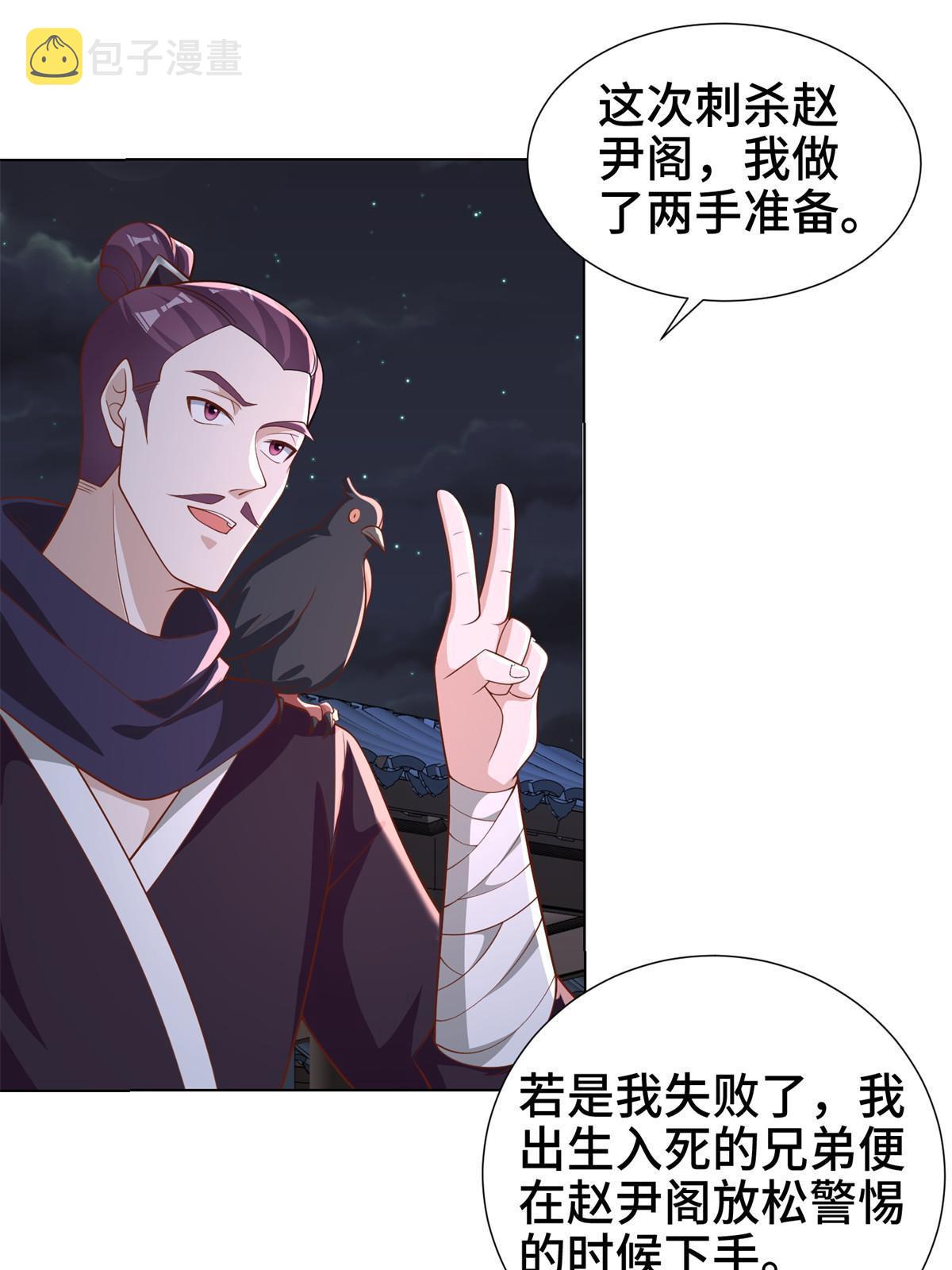 237 赵尹阁之死19