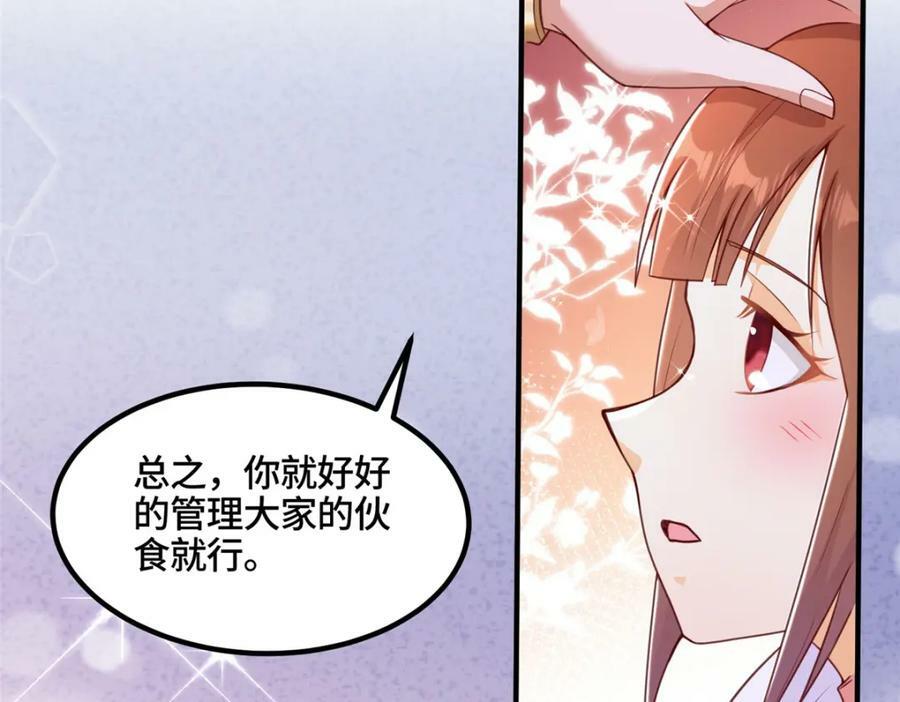 343 神龙之心77