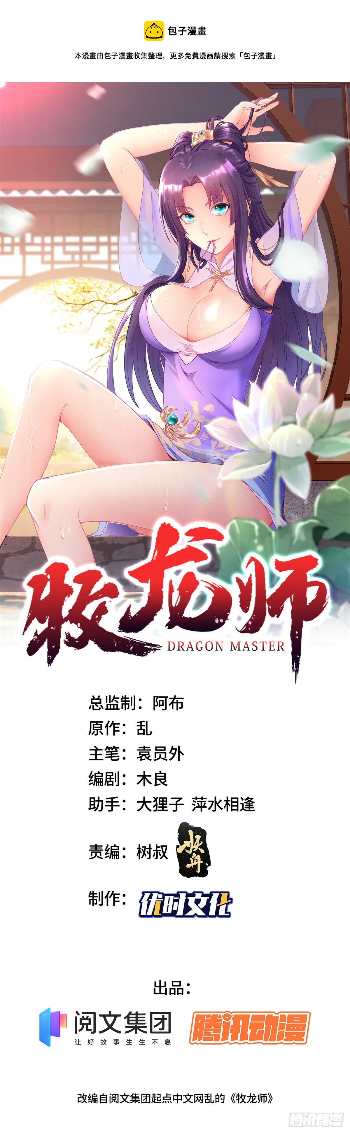 29 竹林夜遇0