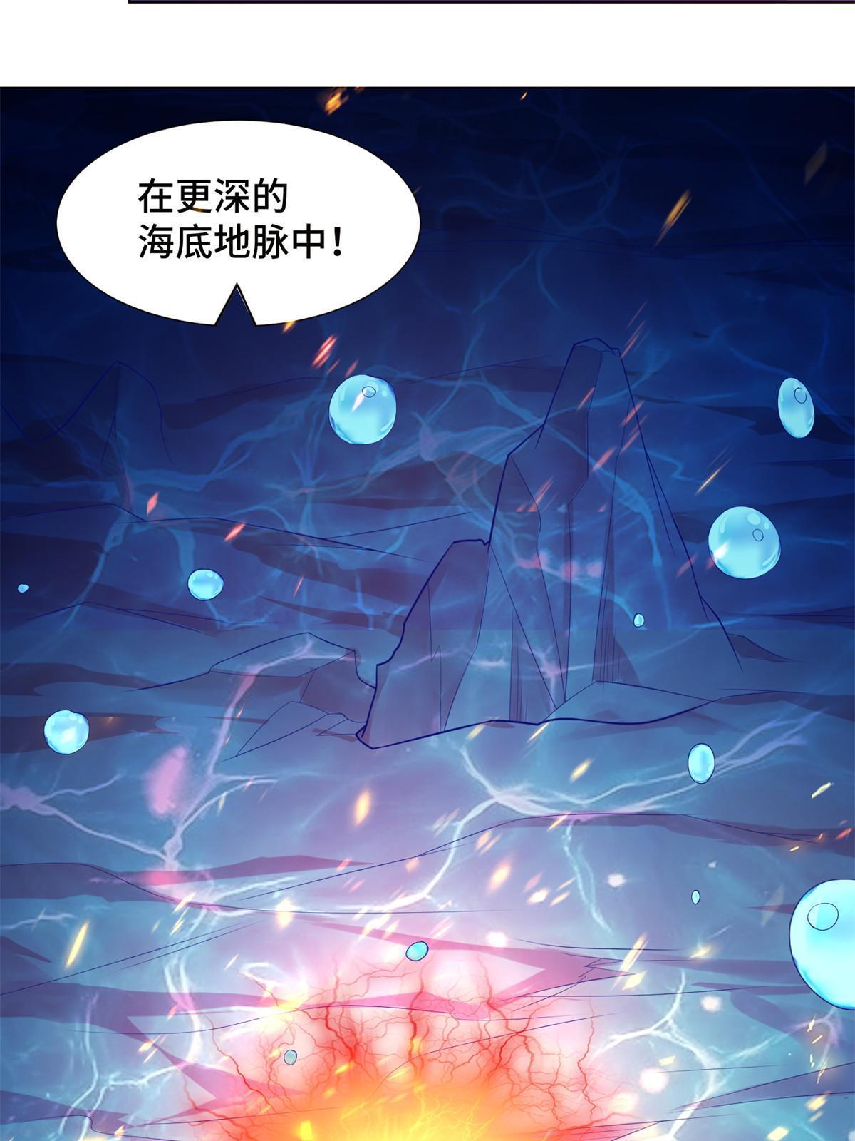235 地脉火液11
