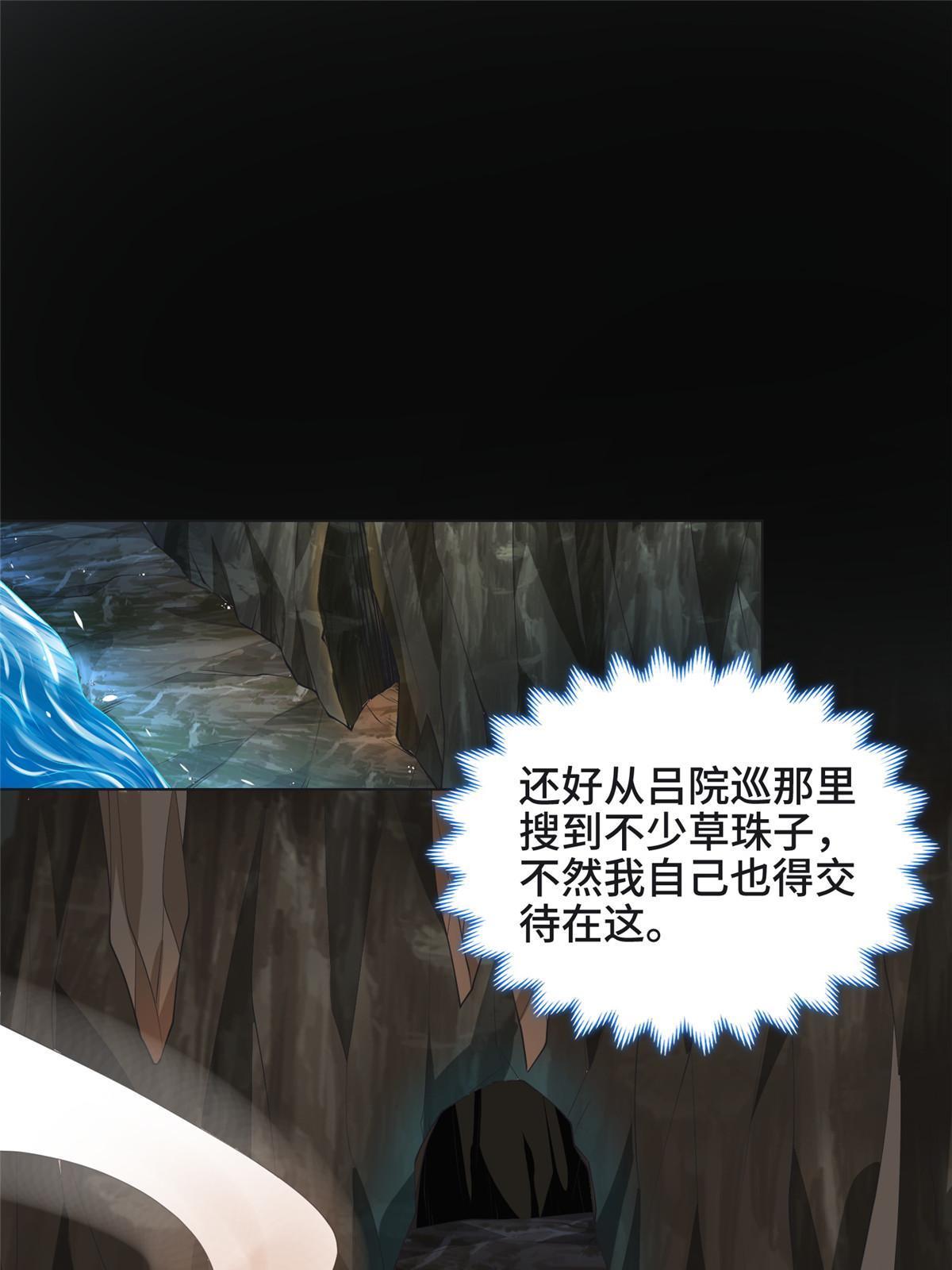 213 离开魔岛34