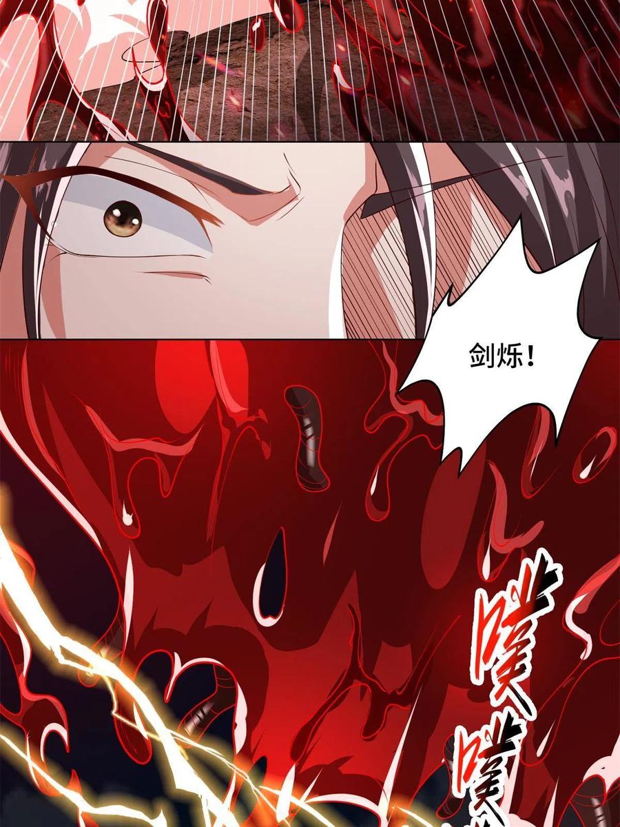 109 激斗邪龙11