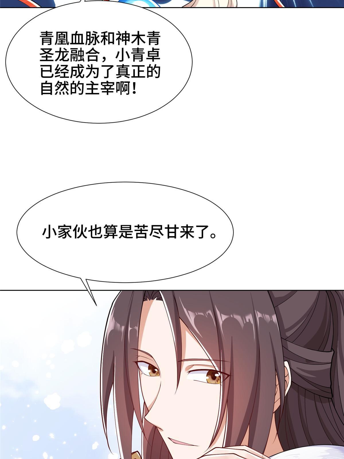 192 苍鸾青圣龙10