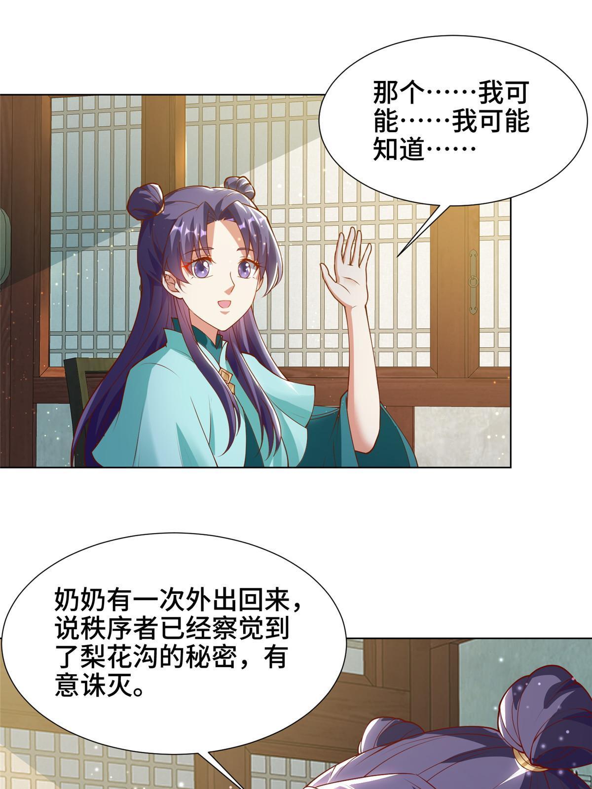 161 残忍的北少13