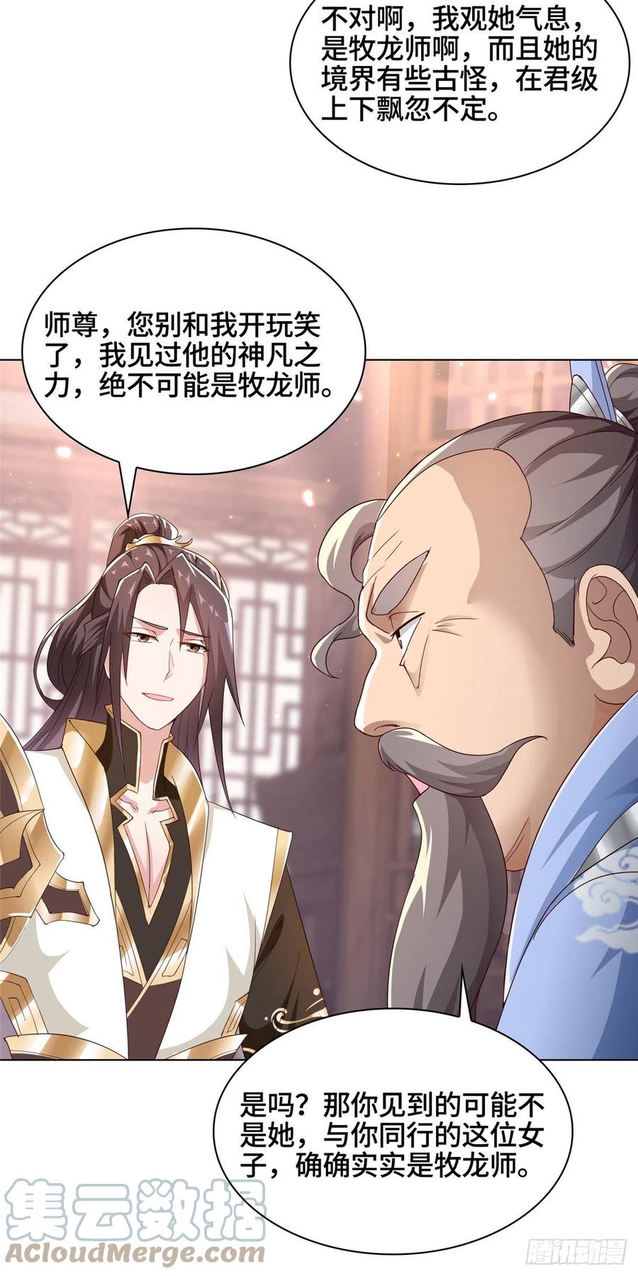 51 剑尊太公16