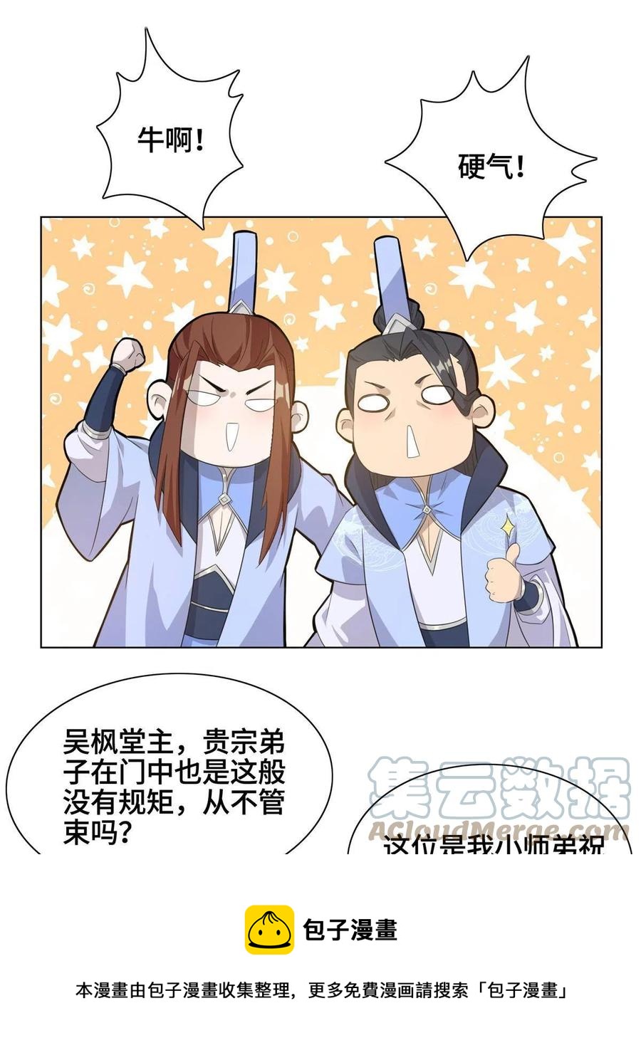 120硬气的祝明朗28