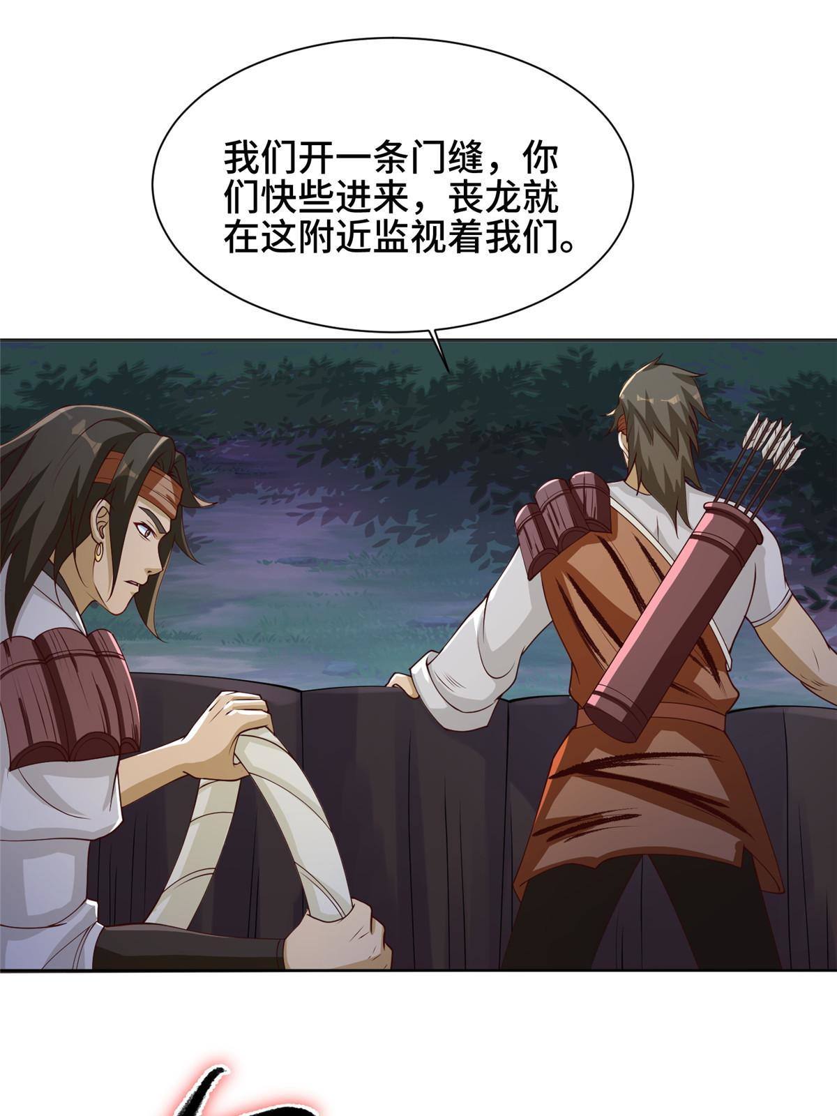 140 抵达梨花沟29