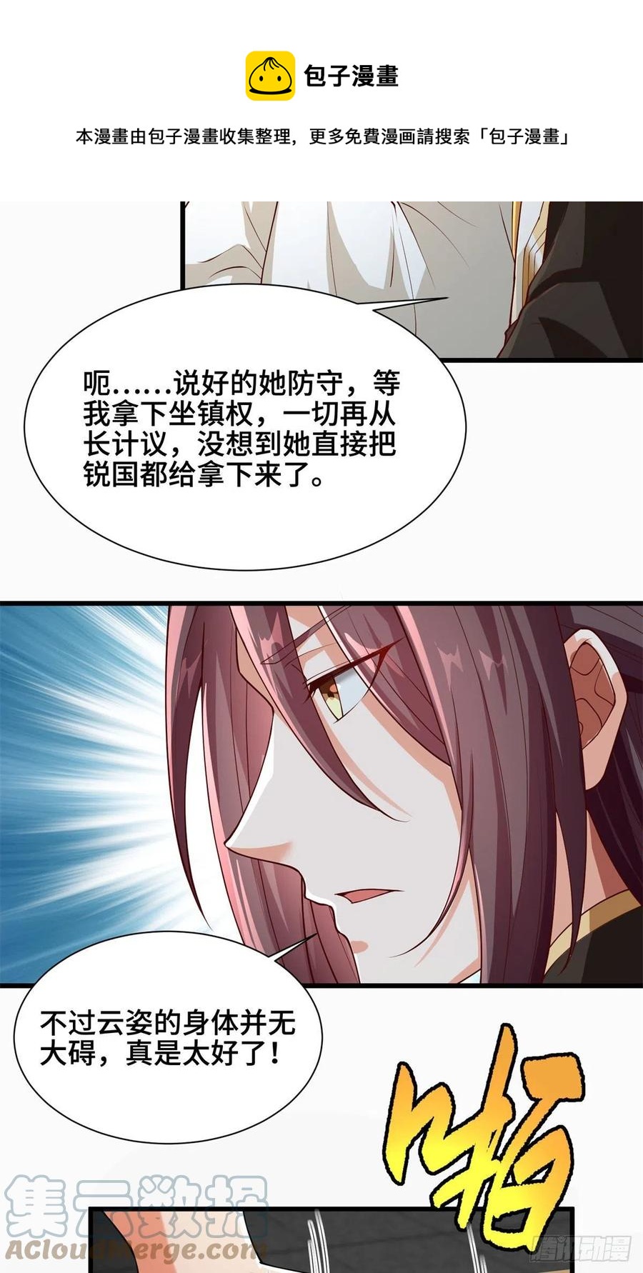 88 锐国被占8