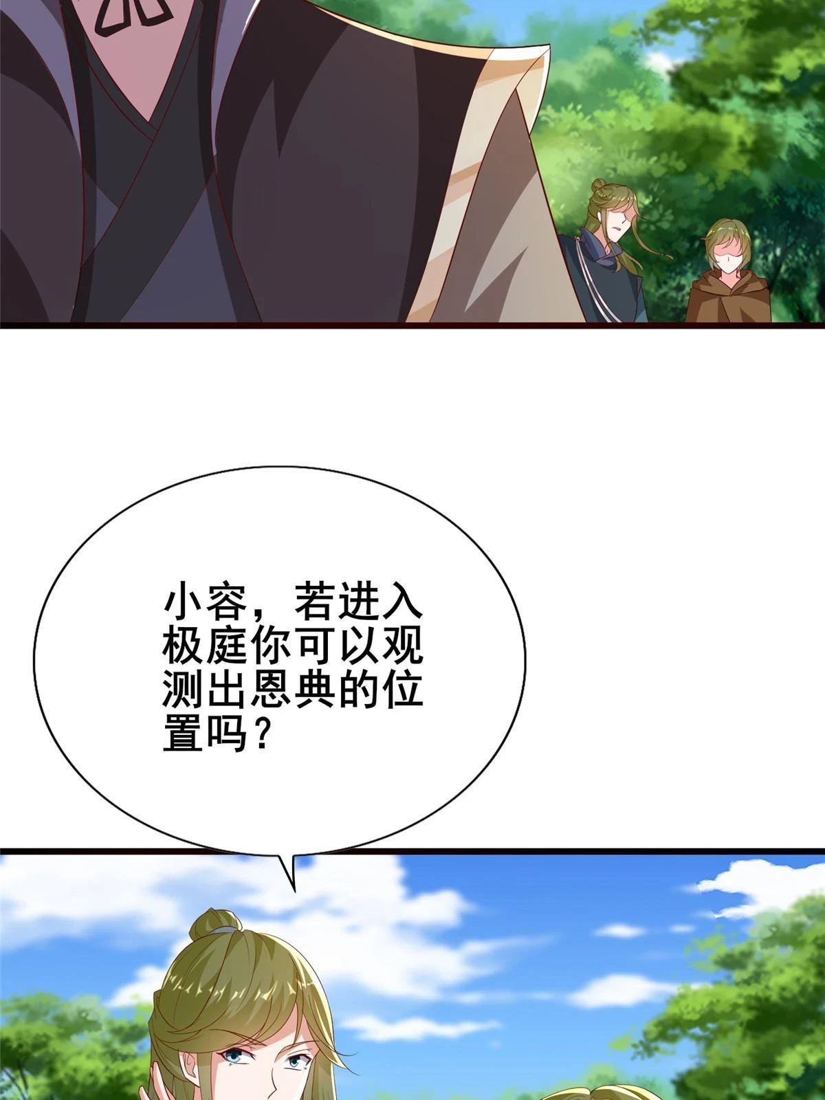 314 裂窟地底6