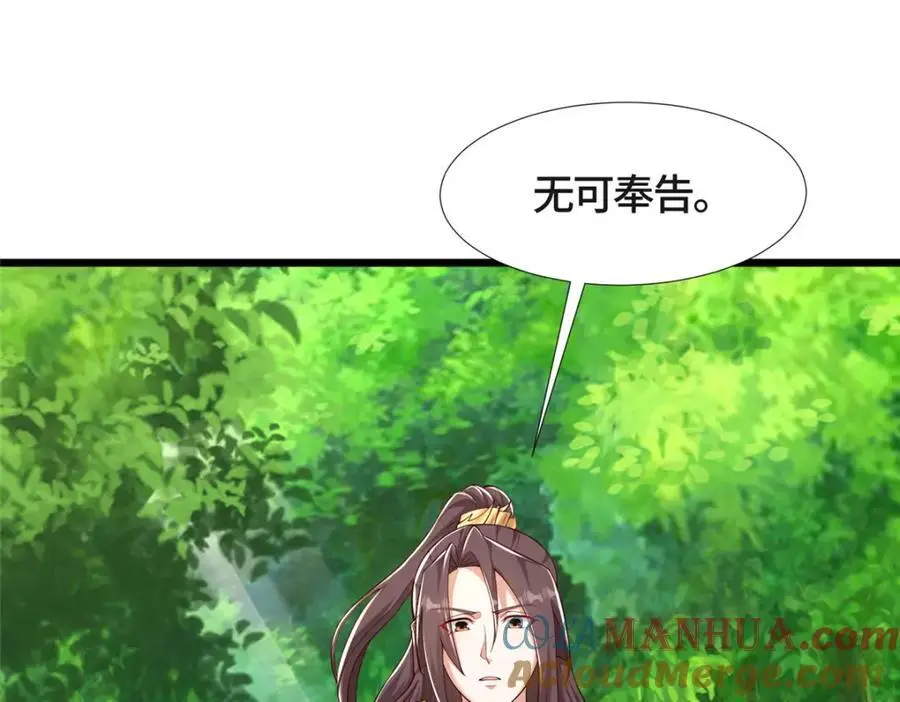 390 战华仇81