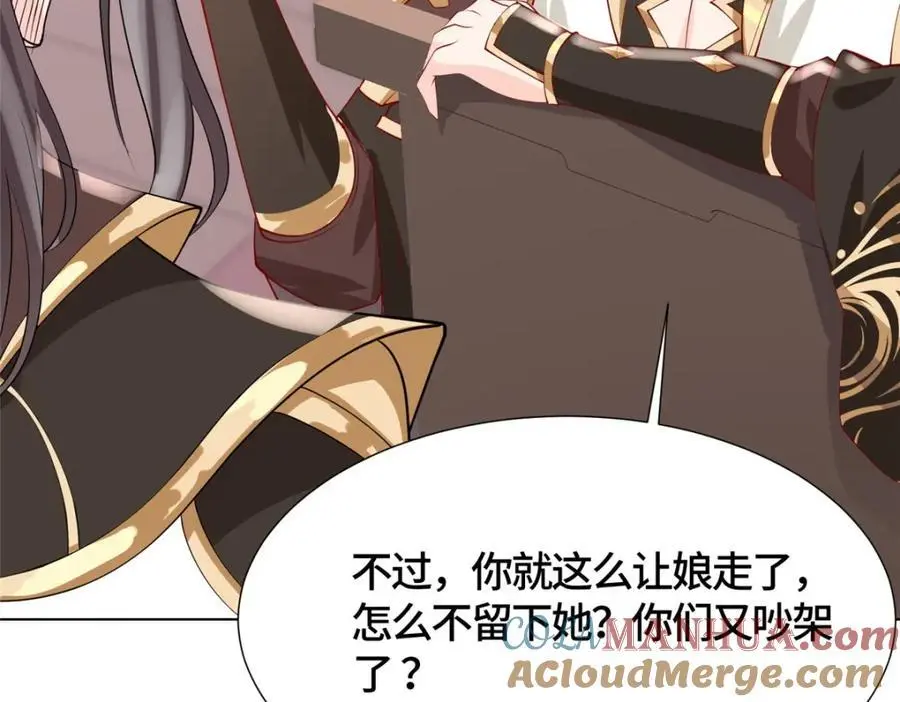 394 八荒疆奇遇33
