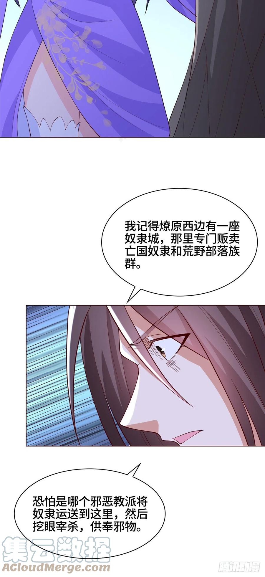102 邪恶血池22