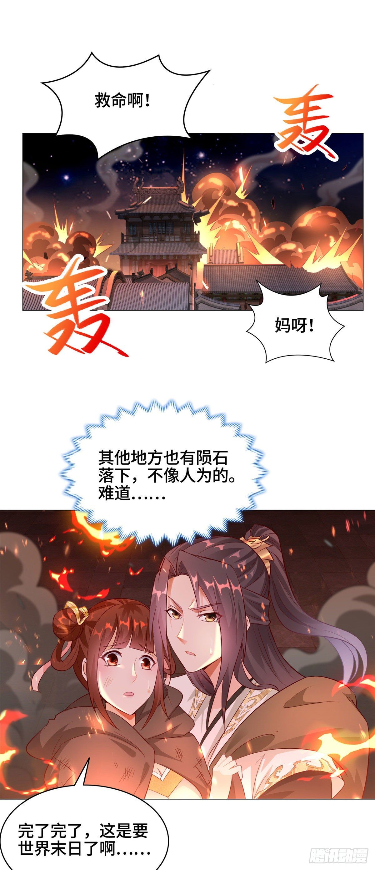 37 陨石天降17