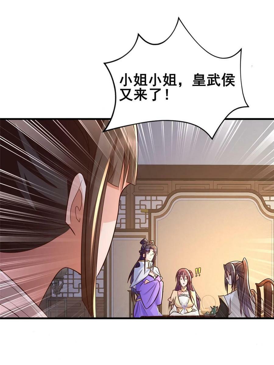 329 祖龙神城57
