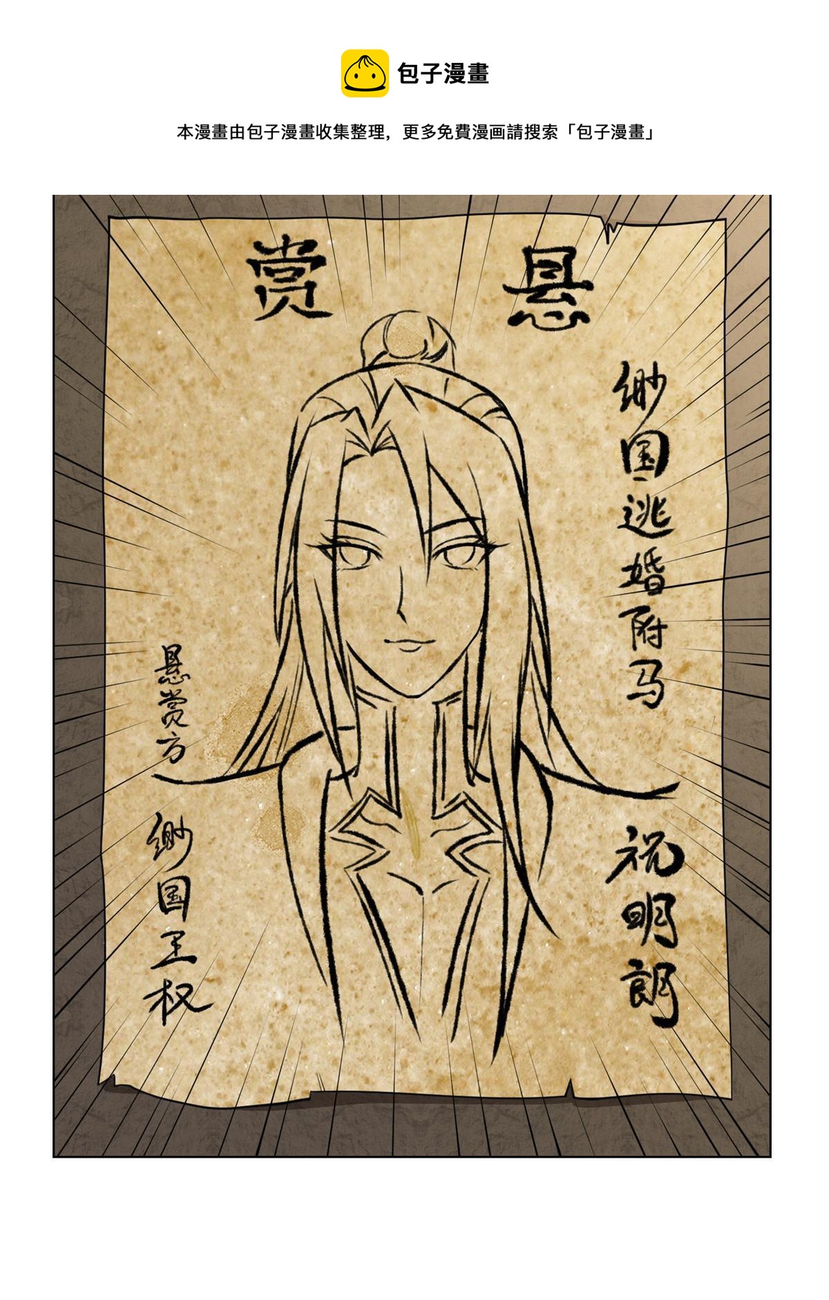 134 悬赏驸马8