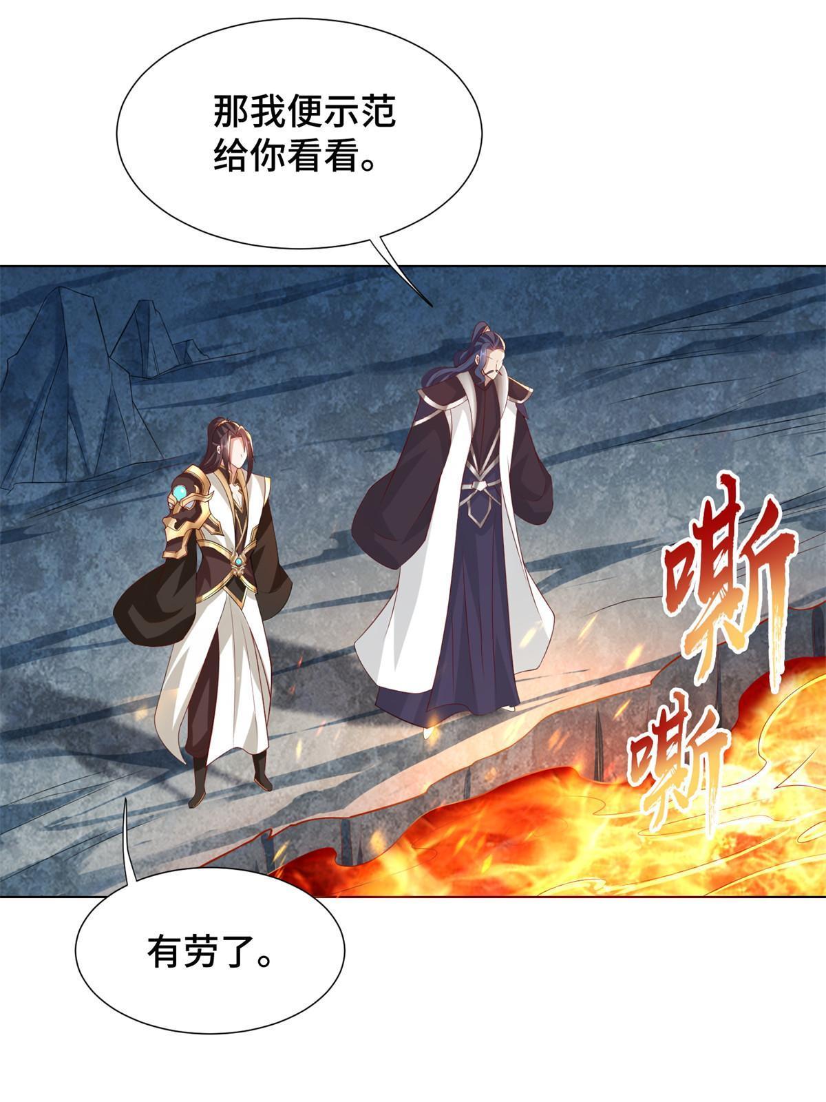 235 地脉火液28