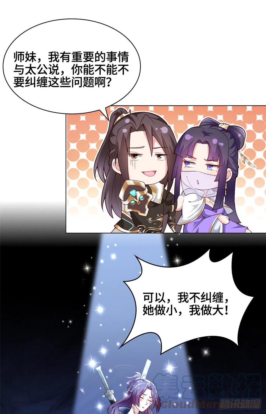 50 遥山剑宗34