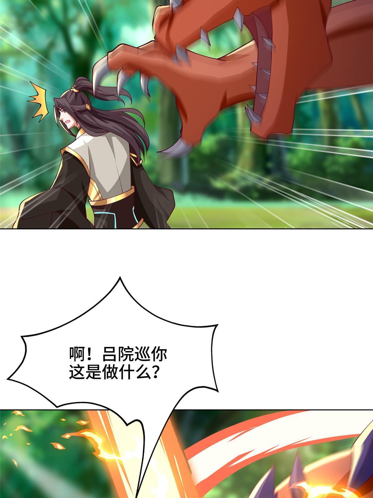 211 击杀内鬼35