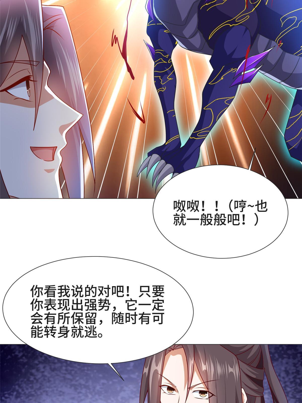 213 离开魔岛22