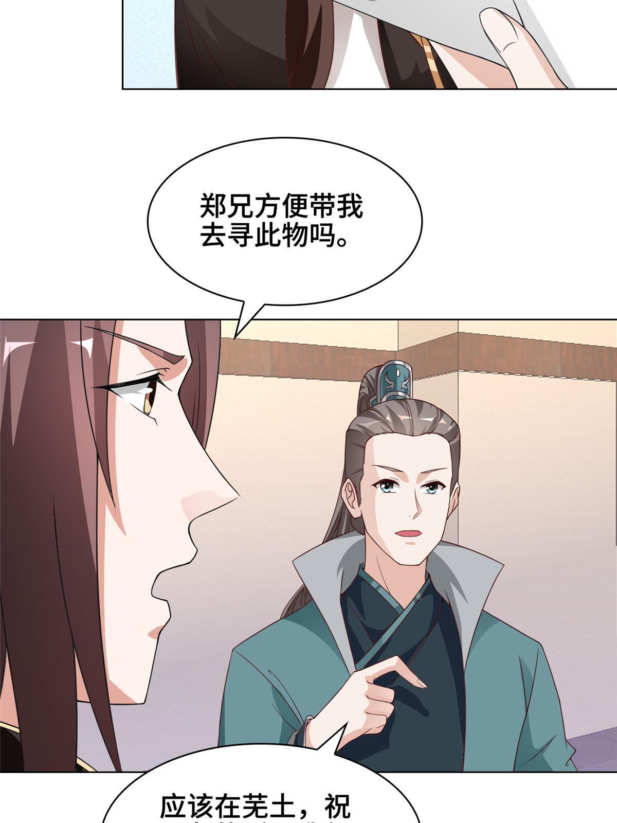 273 虚无晶44