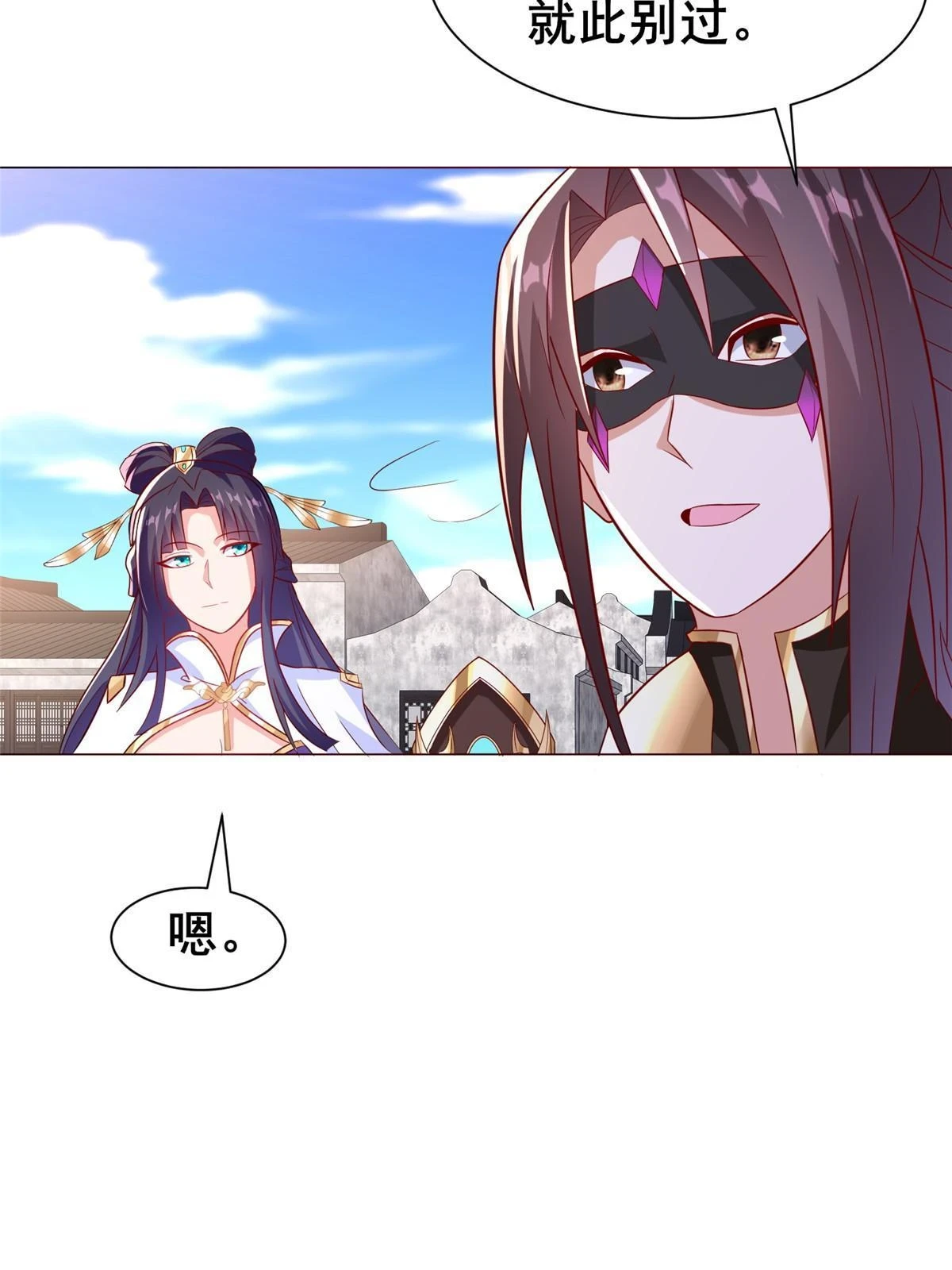 309 祖龙神城47