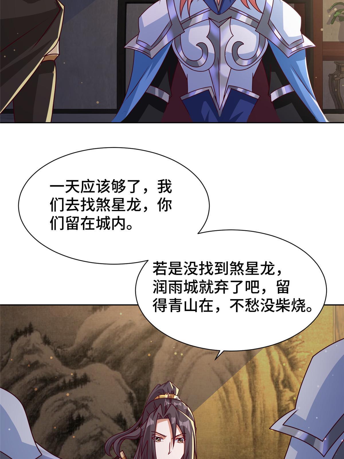 173 不祥之兆44