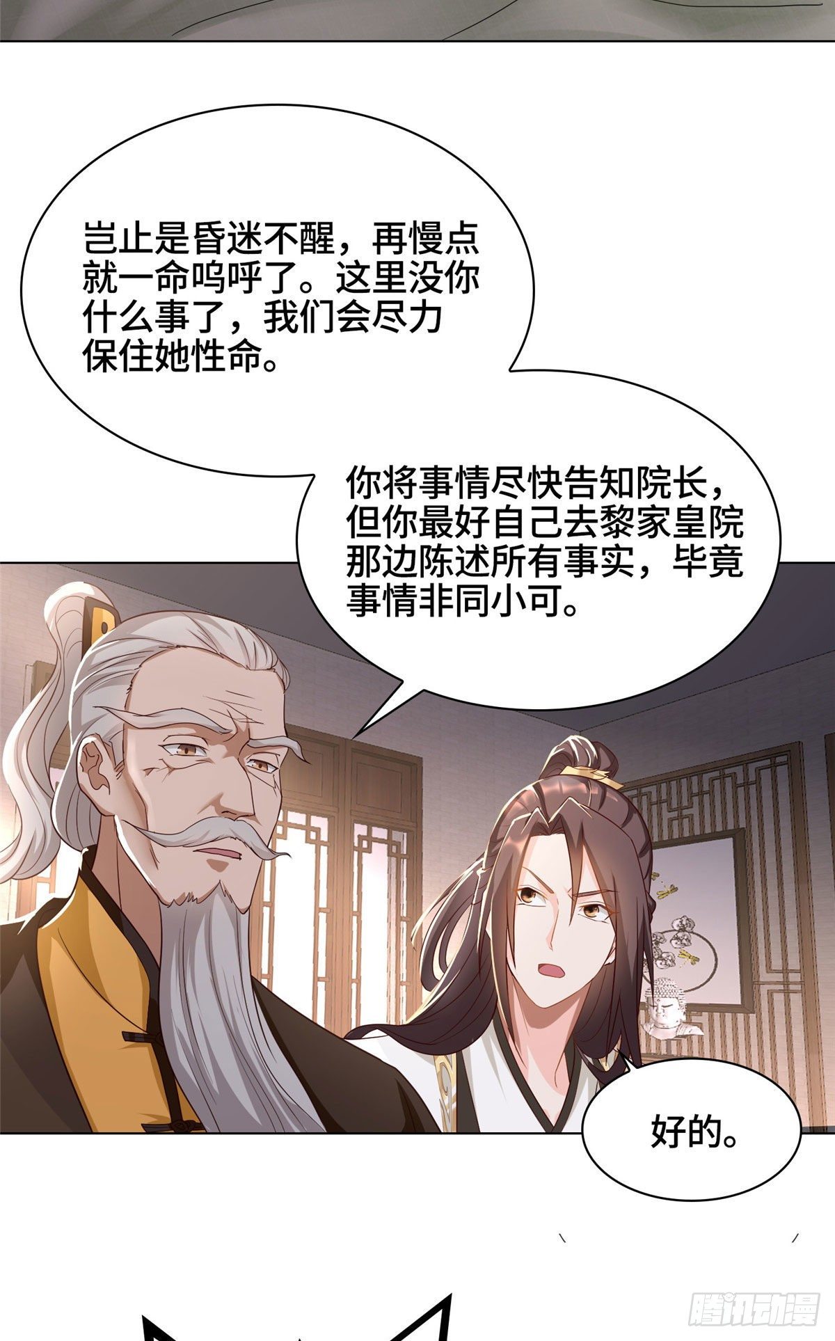 19 大黑牙血战群妖31
