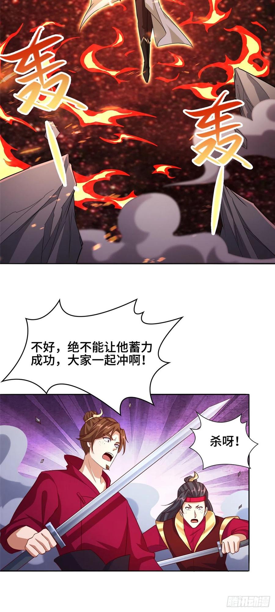 83 剑来！剑醒！19