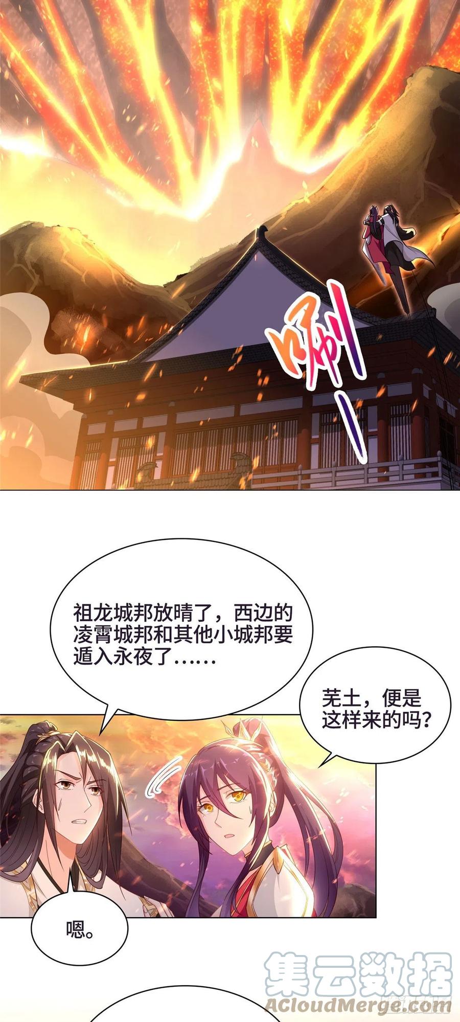44 天降大陆24