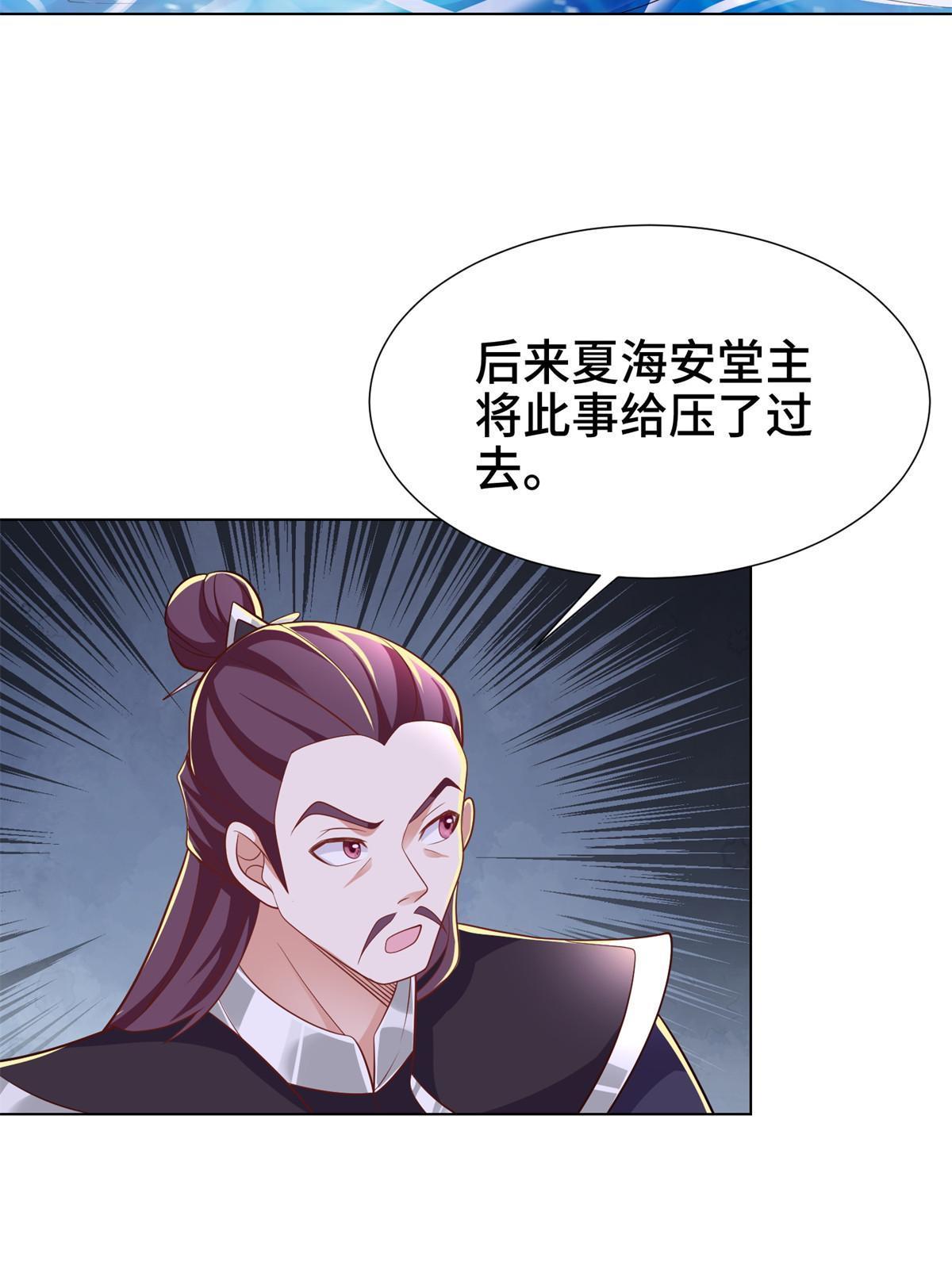 238 上了贼船32