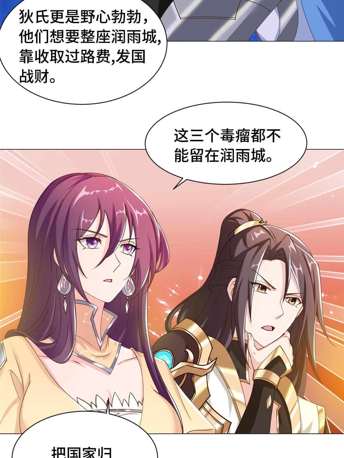 138 润雨城的归属19