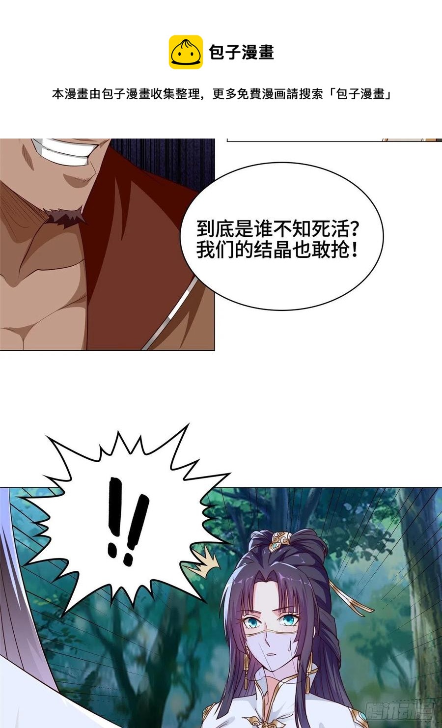 49 惩治恶徒19