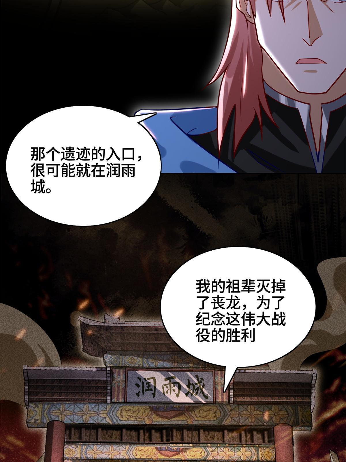 173 不祥之兆33